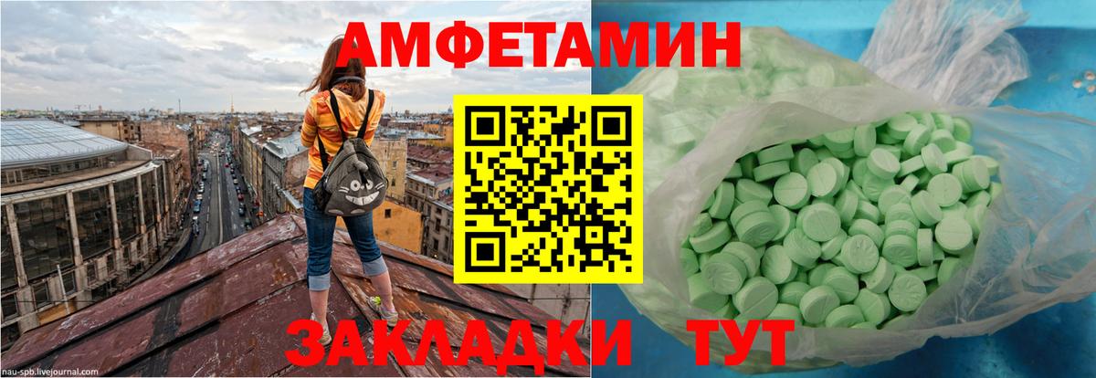 Amphetamine 98% Каменка