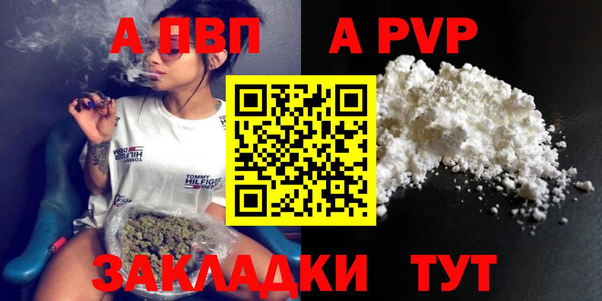 Alpha PVP кристаллы Каменка