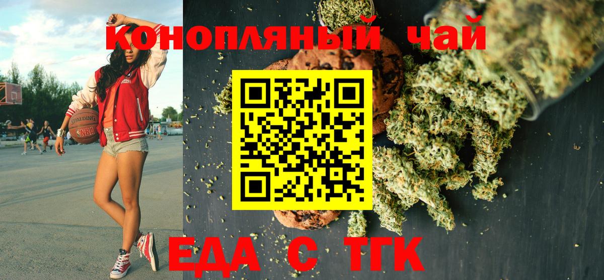Cannafood марихуана  Вход с VPN  Каменка 
