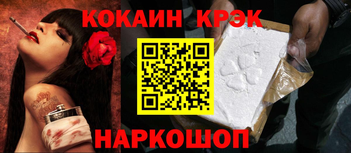 COCAIN VHQ  Вход с VPN  Каменка 