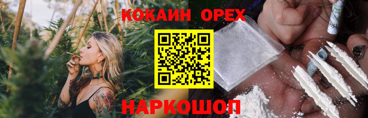 Cocaine FishScale Каменка