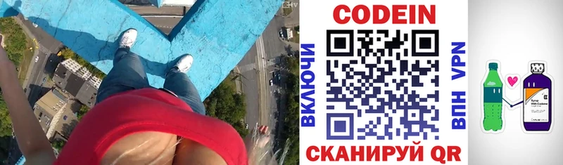 KRAKEN ССЫЛКА  Каменка  Кодеин напиток Lean (лин) 