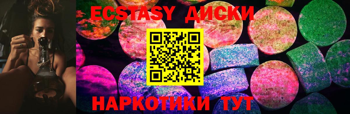 ЭКСТАЗИ mix  Ecstasy 250 мг  Ecstasy  Вход с VPN  Каменка 