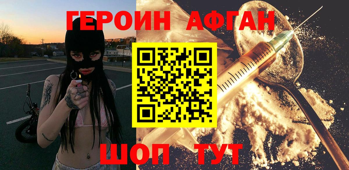 ГЕРОИН VHQ  Вход с VPN  Каменка 