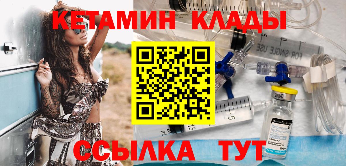 Каменка  Кетамин VHQ  Вход с VPN  КЕТАМИН VHQ 