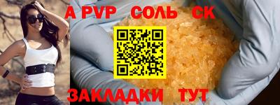 альфа пвп VHQ Краснокаменск