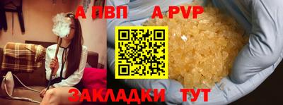 альфа пвп VHQ Краснокаменск