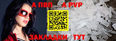 альфа пвп VHQ Краснокаменск