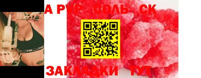 альфа пвп VHQ Краснокаменск