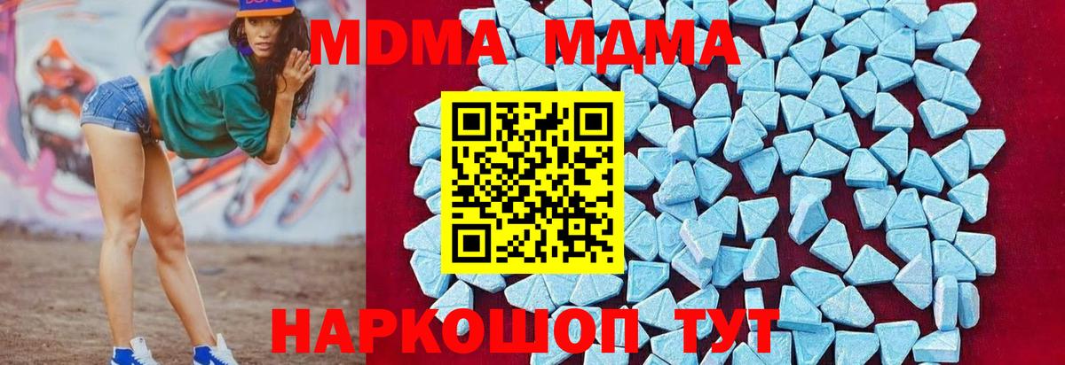 MDMA VHQ  МДМА  Каменка  Вход с VPN  МДМА молли 