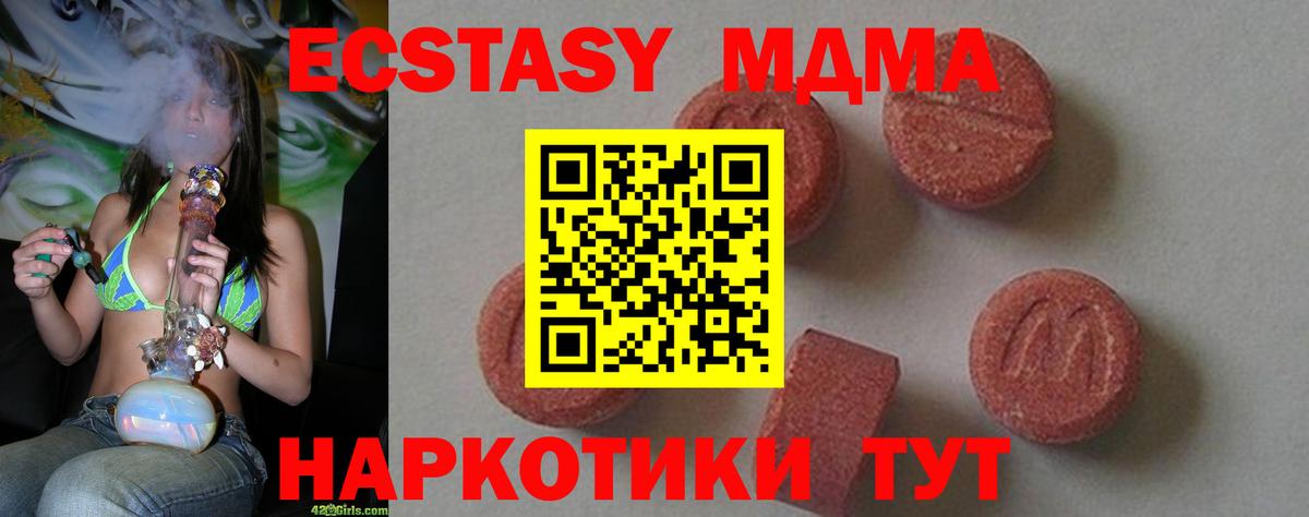 MDMA кристаллы Каменка