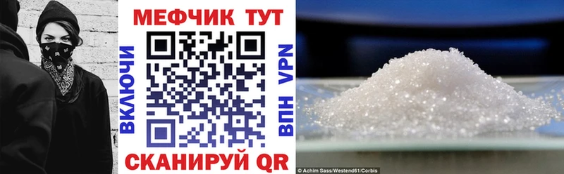 Мефедрон mephedrone Каменка