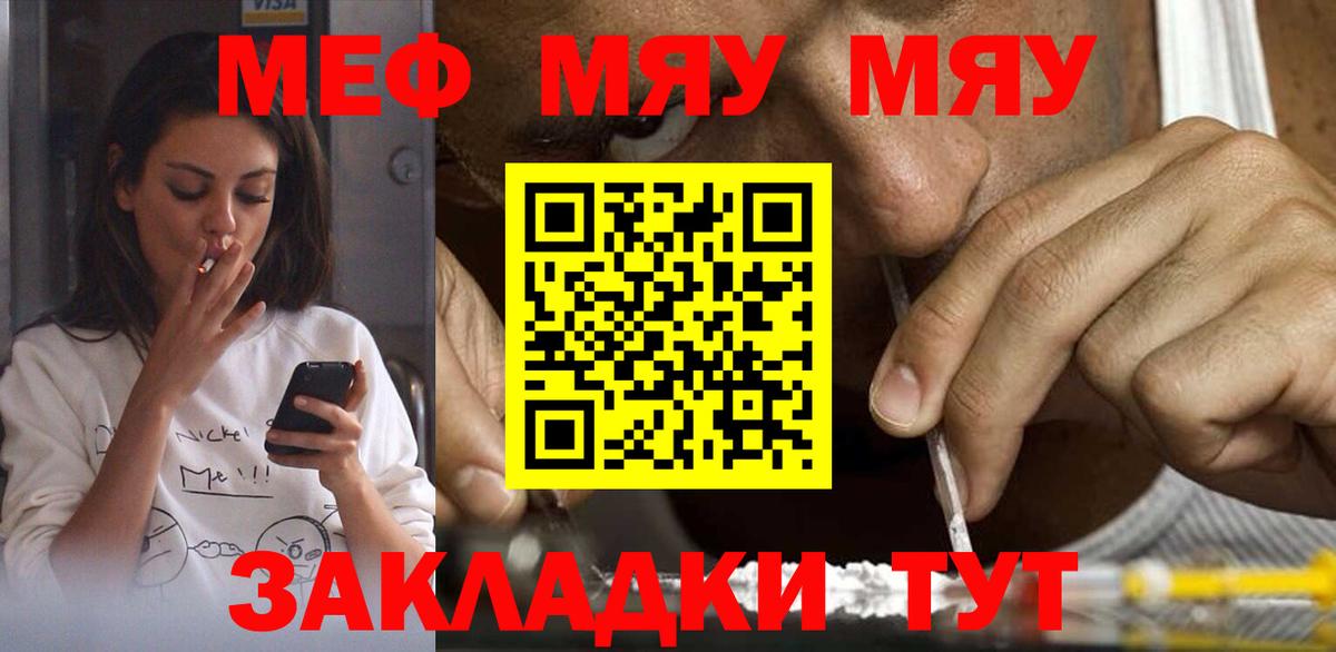 Каменка  МЯУ-МЯУ  Вход с VPN  МЯУ-МЯУ VHQ  Мефедрон кристаллы  МЯУ-МЯУ 