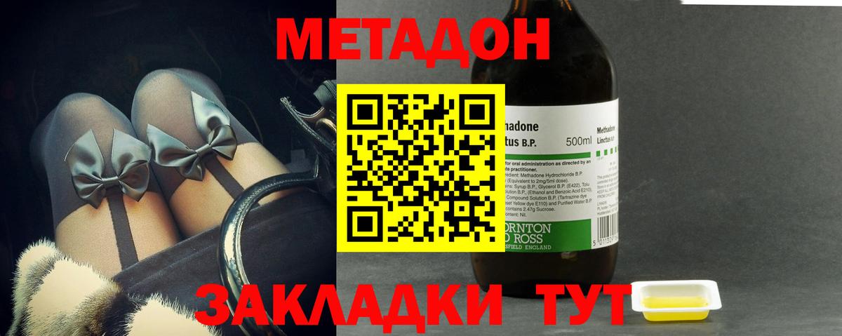 OMG как войти  МЕТАДОН белоснежный  Вход с VPN  Каменка  Метадон мёд 