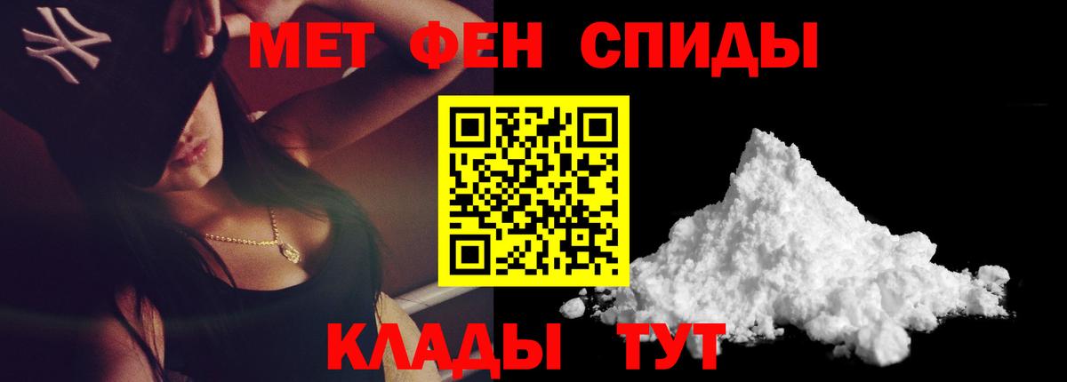 МЕТАМФЕТАМИН витя Каменка
