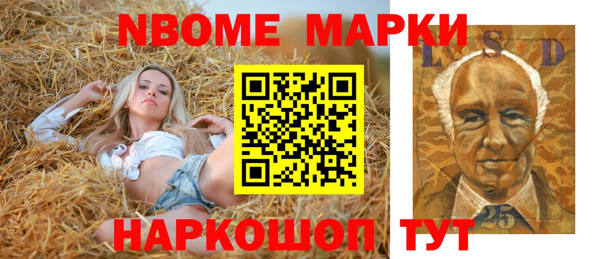 Каменка  Марки N-bome 1,5мг  Наркотические марки  Вход с VPN 